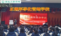 正规军事化管理学校分析女儿过早恋爱的危害