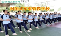封闭式军事管教学校教您这样教育吸烟的孩子