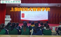 上饶封闭式管教学校教您这样教育想混社会的孩子