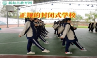 正规的封闭式学校教您这样教育情窦初开的孩子