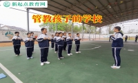 管教孩子的学校教家长正确引导初中孩子看待恋爱