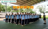 军事特训学校分析初中孩子不想写作业的原因