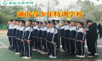湖南青少年特训学校教您这样开导心理压抑的孩子