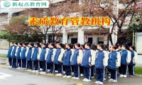 素质教育管教机构分析高中孩子早恋的特征