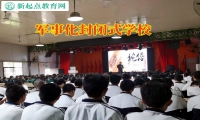 军事化封闭式学校分析孩子自卑的三种表现
