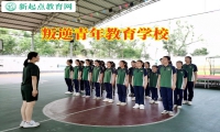 叛逆青年教育学校教您处理早恋孩子的方法