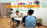 封闭式青少年管教学校三招激发孩子学习兴趣