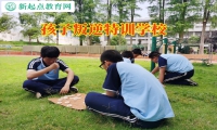 孩子叛逆特训学校建议家长这样引导爱打架的孩子