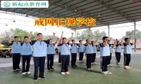 戒网正规学校帮助孩子戒掉网吧瘾
