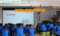 封闭式叛逆学校教您这样教育脾气暴躁的孩子