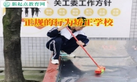 正规的行为矫正学校教家长如何面对孩子失控问题