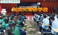 封闭式管教学校点亮孤僻孩子心中的自信之光
