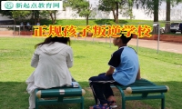 正规孩子叛逆学校分析孩子失控背后的原因