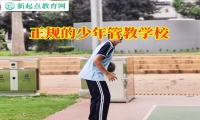 正规的少年管教学校分析孩子暴躁的原因