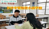长沙专管叛逆小孩学校帮助孩子学会感恩
