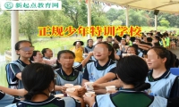 正规少年特训学校帮家长解决孩子早恋问题