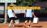正规青少年行为矫正学校分析孩子抑郁的危害