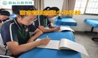 湖南管教叛逆少年学校纠正孩子抑郁情绪