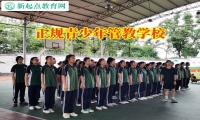 正规青少年管教学校纠正孩子沉迷游戏行为