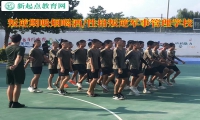 叛逆期军事管理学校解决青少年吸烟问题