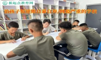 治孩子叛逆期的学校教育孩子不要自暴自弃