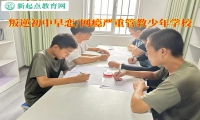 叛逆管教少年学校教家长教育初中早恋的孩子