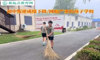 初中叛逆的孩子学校聊孩子成绩大幅下降问题