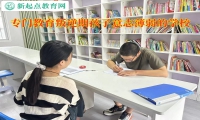 专门教育叛逆期孩子的学校磨炼意志力的方法