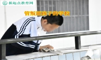 管叛逆孩子的学校矫正高中女孩沉迷网络小说