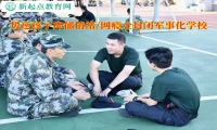 叛逆孩子全封闭军事化学校调节孩子低落情绪