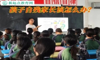 孩子自残家长该怎么办？
