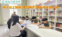 孩子过于叛逆辍学怎么办？