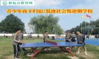 青少年叛逆期学校分析偷盗孩子心理