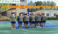 孩子叛逆期消极懒惰怎么办？