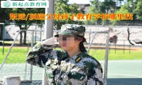 顶撞父母叛逆孩子教育学校哪里找？