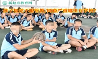 孩子叛逆不服管哪里有学校？