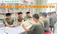 叛逆孩子教育学校分析顶撞父母的行为