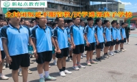 全封闭叛逆孩子学校教育爱说谎的孩子