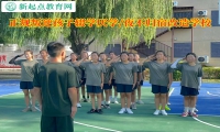 正规叛逆孩子改造学校谈青少年辍学