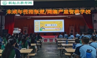 未成年管教学校谈孩子网瘾不爱出门