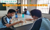 管理叛逆小孩的学校分析青少年夜不归宿