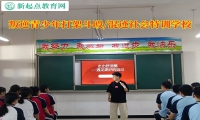 叛逆青少年特训学校纠正孩子打架