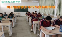 纠正叛逆青少年的学校改正行为怪异的建议
