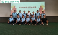 叛逆孩子封闭教育学校举行队列会操