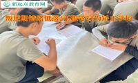 叛逆期行为矫正学校谈孩子情绪低落