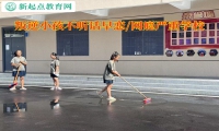 叛逆小孩不听话学校教育早恋初中生