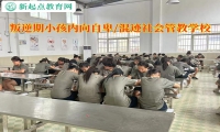 叛逆期小孩管教学校改善孩子内向