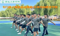 专门孩子叛逆教育学校谈意志薄弱的危害
