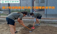 孩子性格叛逆教育学校纠正孩子失控打砸东西行为