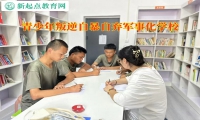 青少年叛逆军事化学校教育孩子不要放弃自我